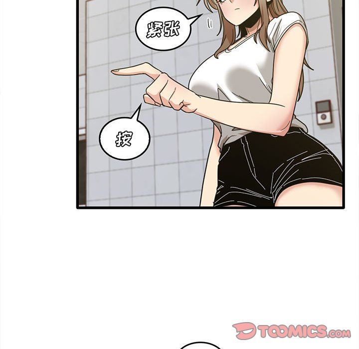 实习老师住我家第47话