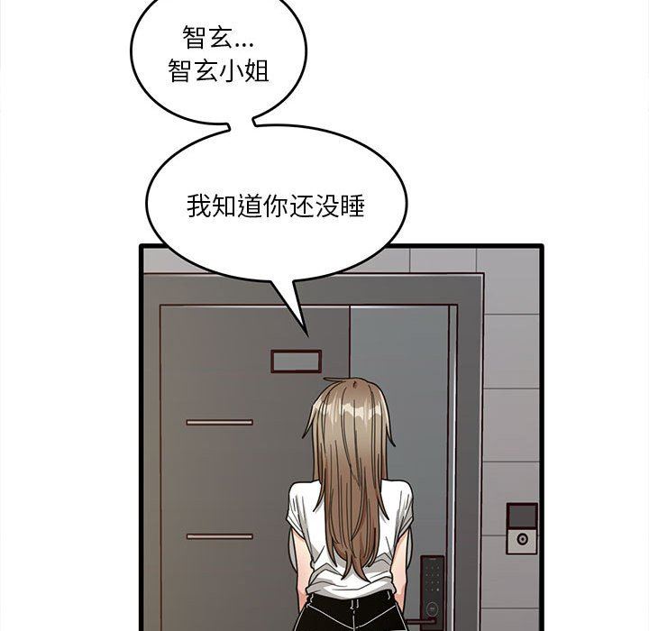 实习老师住我家第47话