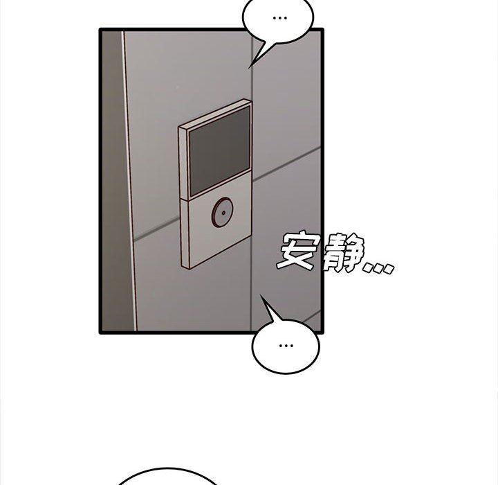 实习老师住我家第47话