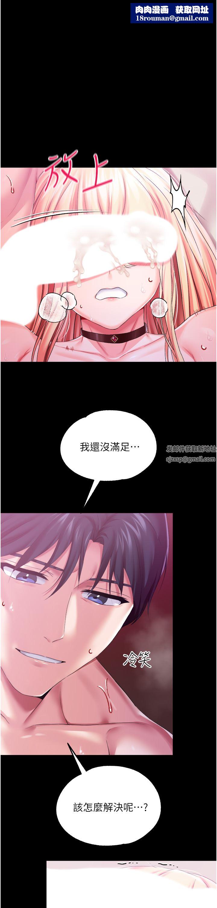 调教宫廷恶女第34话-4000次的高潮惩罚