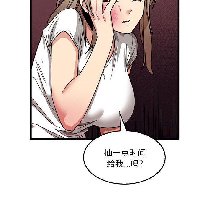 实习老师住我家第47话