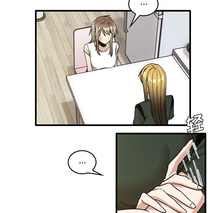 实习老师住我家第47话