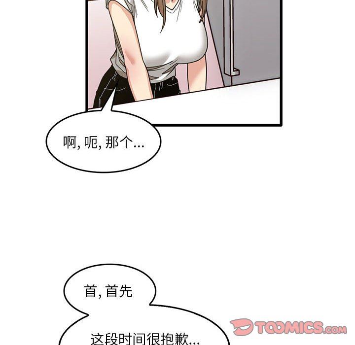 实习老师住我家第47话