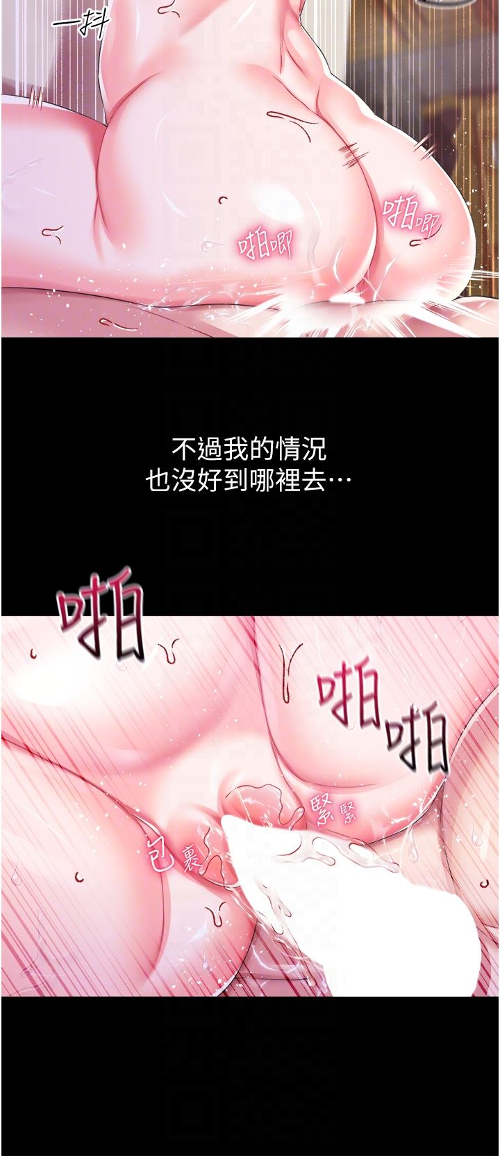 調教宮廷惡女第34話-4000次的高潮懲罰