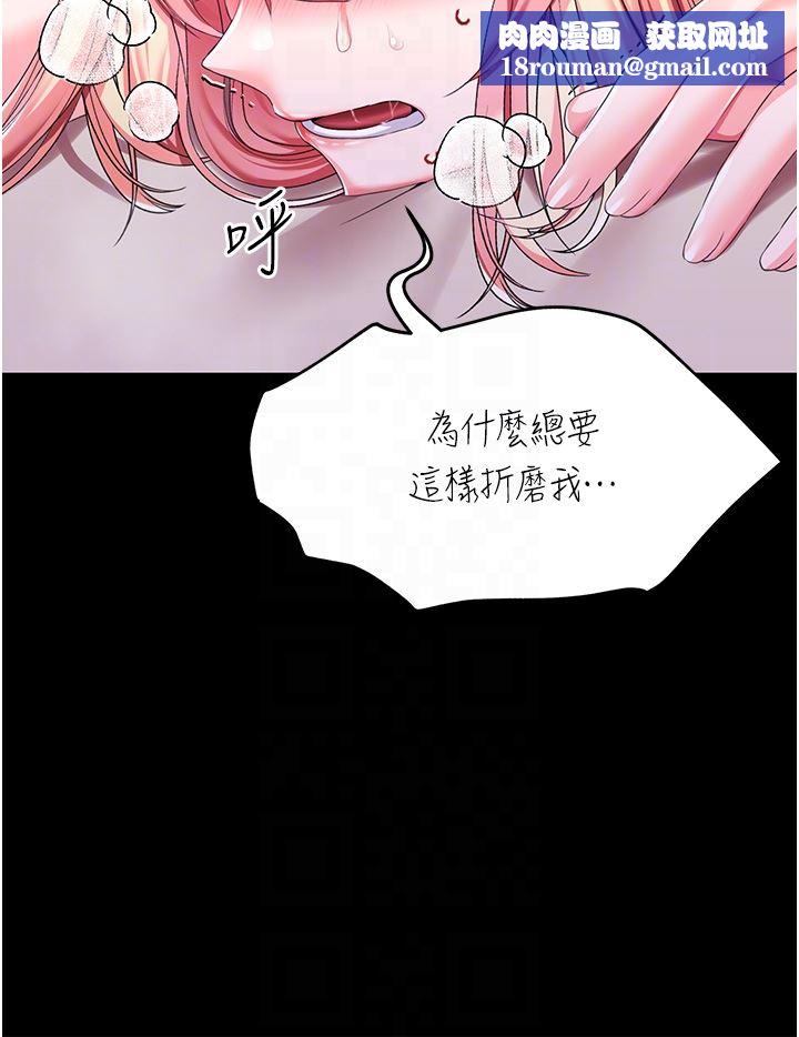 调教宫廷恶女第34话-4000次的高潮惩罚