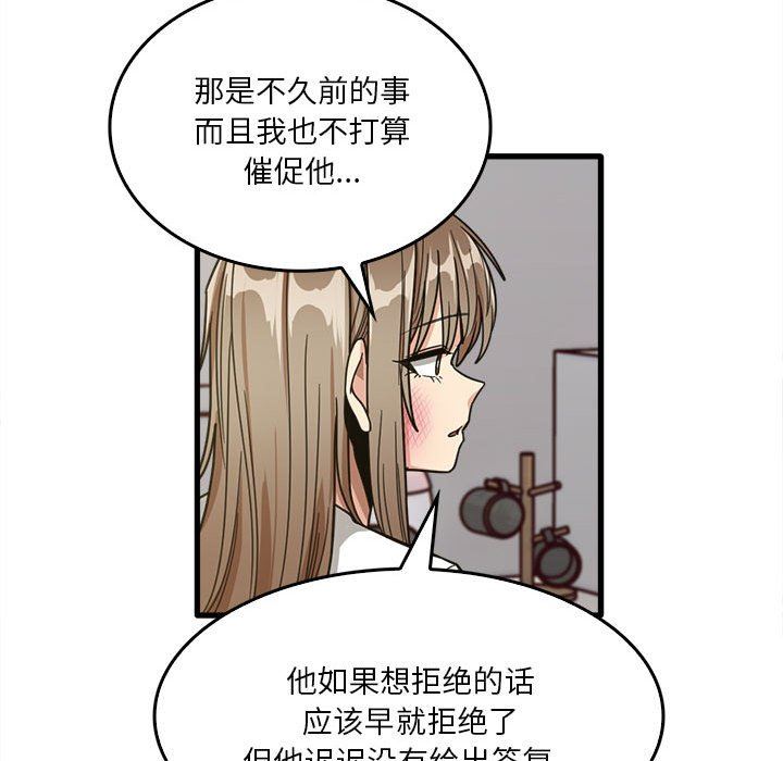 實習老師住我家第47話