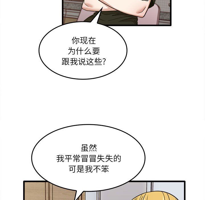 實習老師住我家第47話