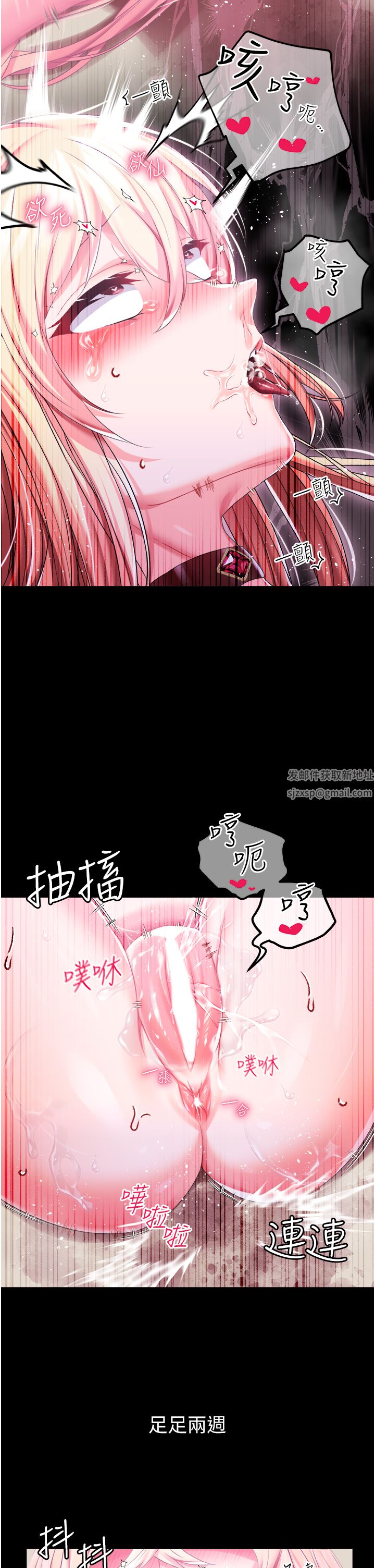 调教宫廷恶女第34话-4000次的高潮惩罚