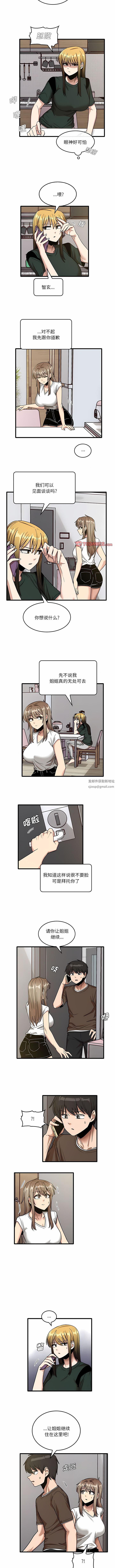 实习老师住我家第48话