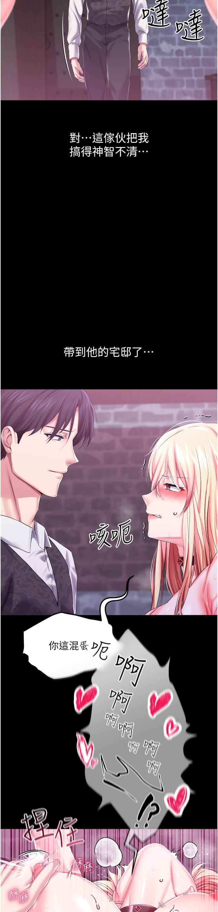 调教宫廷恶女第35话-莉莉丝沦陷成小母狗