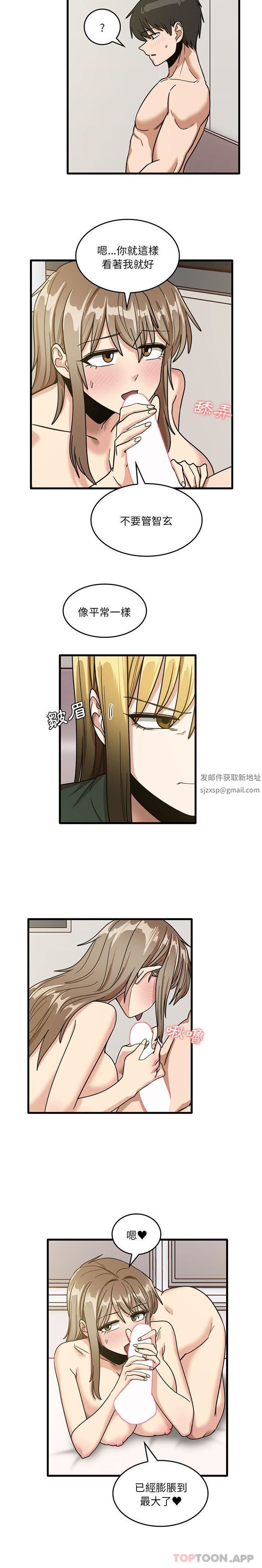 实习老师住我家第49话