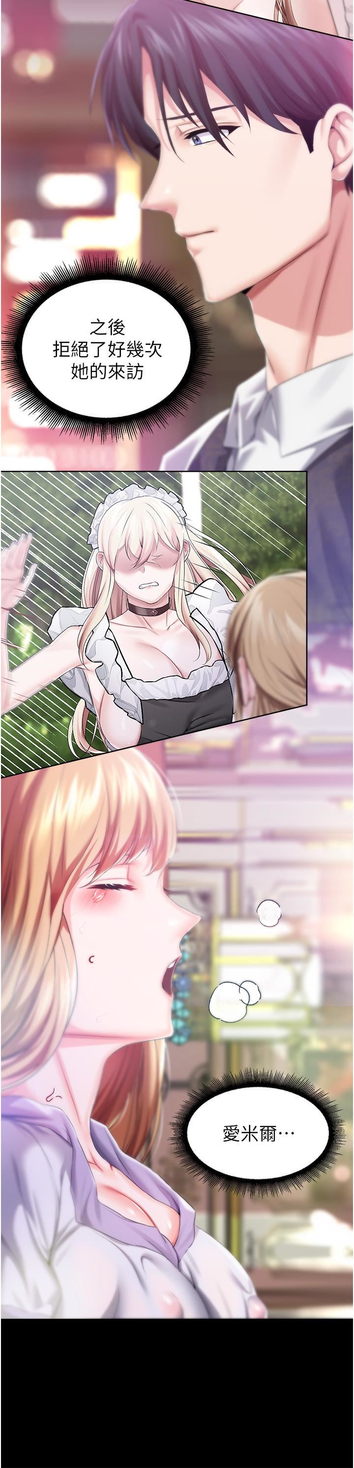 调教宫廷恶女第35话-莉莉丝沦陷成小母狗