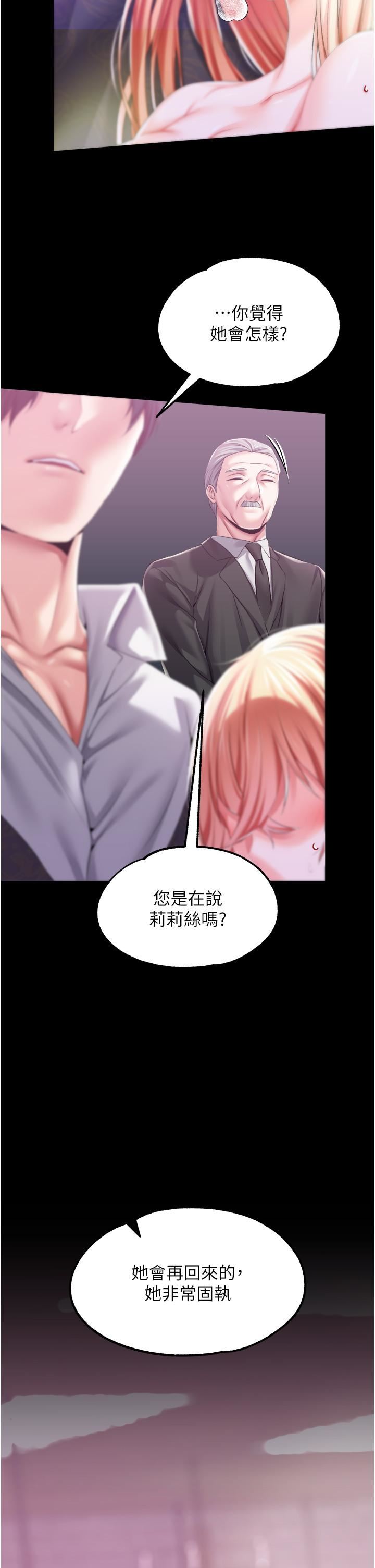 調教宮廷惡女第35話-莉莉絲淪陷成小母狗