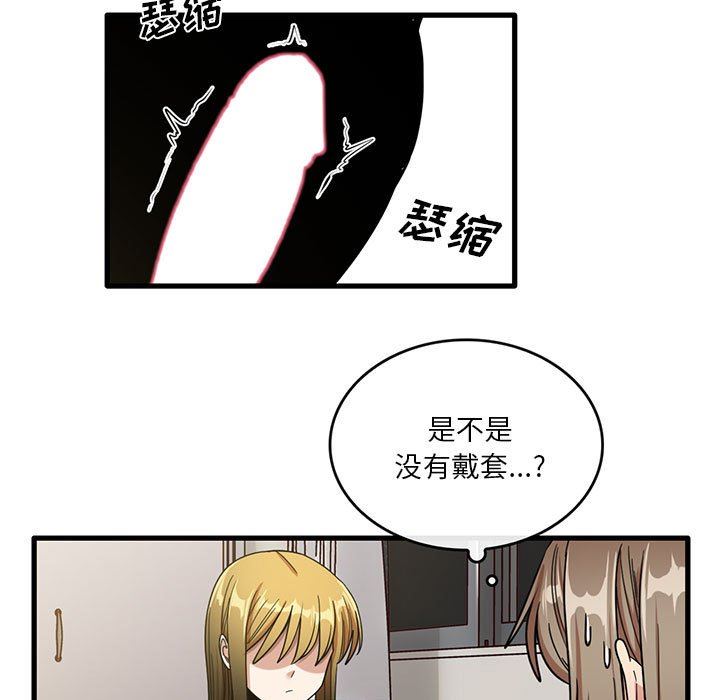 实习老师住我家第51话