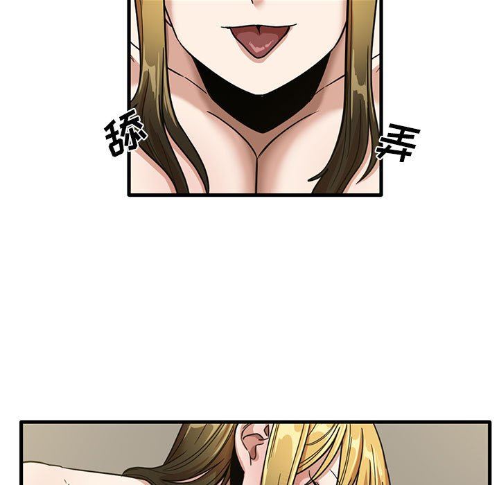 实习老师住我家第51话