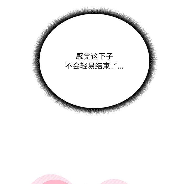 实习老师住我家第51话