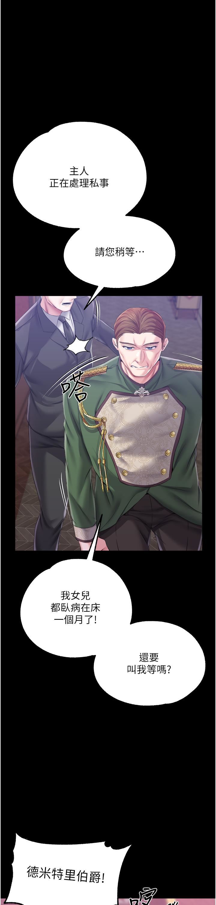 調教宮廷惡女第36話-被精液灌滿的穴穴