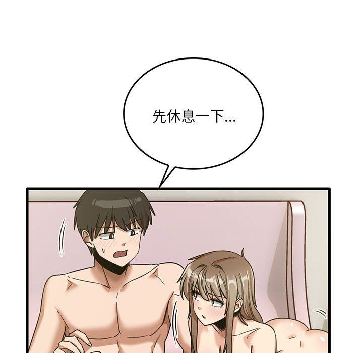 实习老师住我家第51话