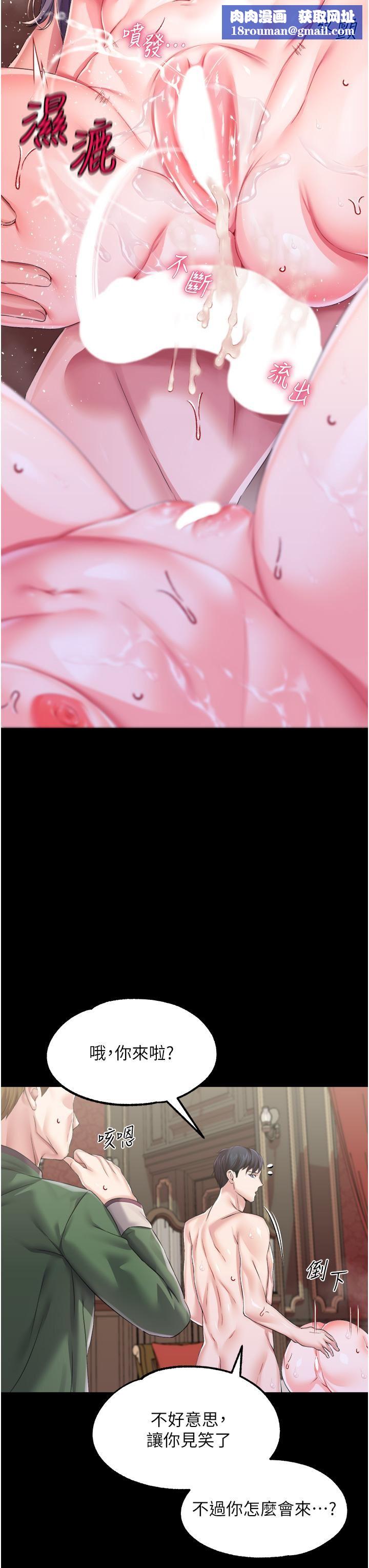 调教宫廷恶女第36话-被精液灌满的穴穴