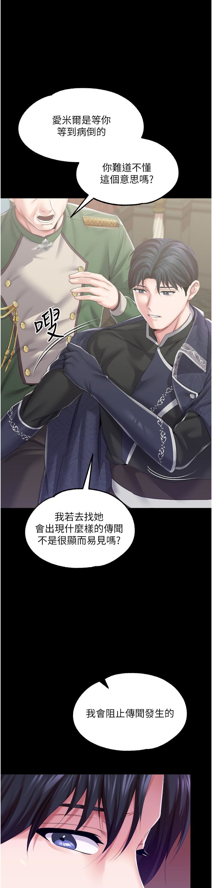 调教宫廷恶女第36话-被精液灌满的穴穴