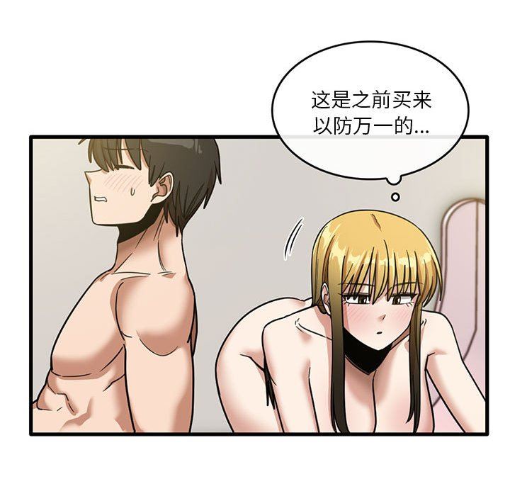 实习老师住我家第51话