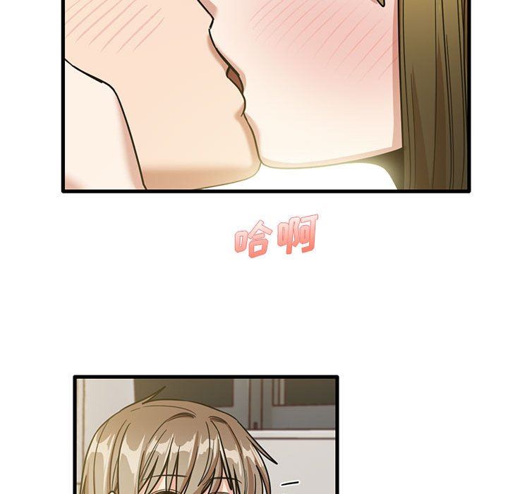 实习老师住我家第51话