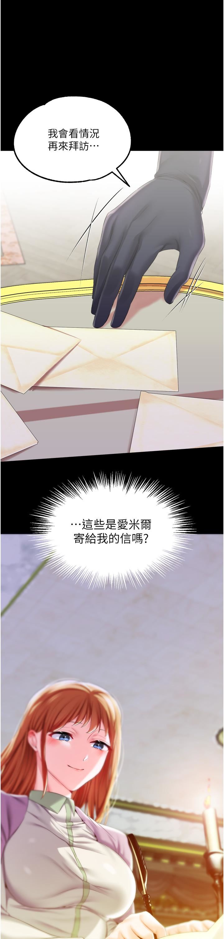 调教宫廷恶女第36话-被精液灌满的穴穴