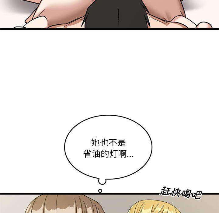 实习老师住我家第51话