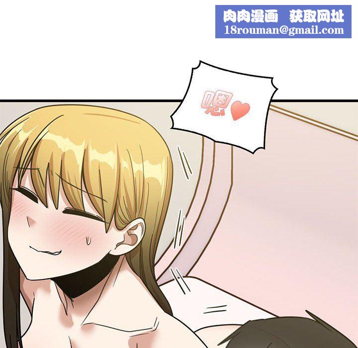 实习老师住我家第51话