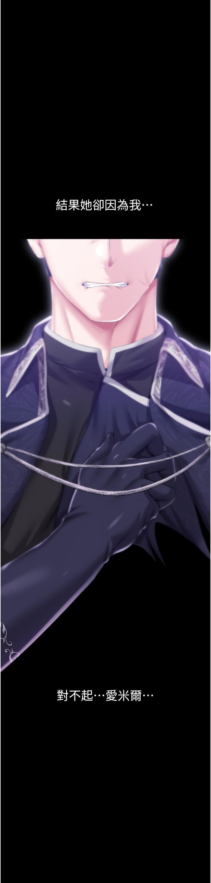 调教宫廷恶女第36话-被精液灌满的穴穴