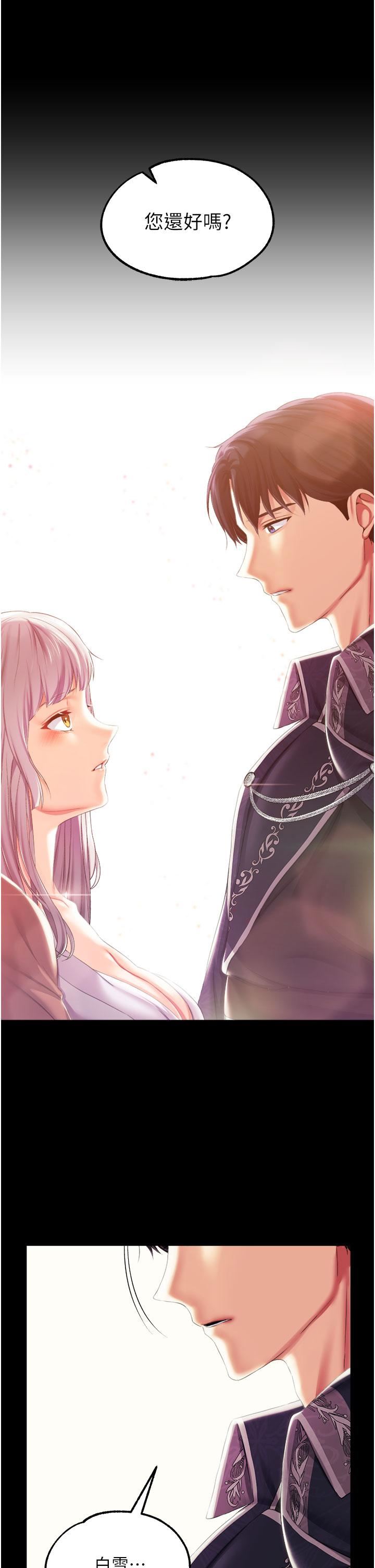 调教宫廷恶女第37话-今天就让我来取悦你