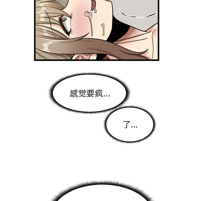 实习老师住我家第51话