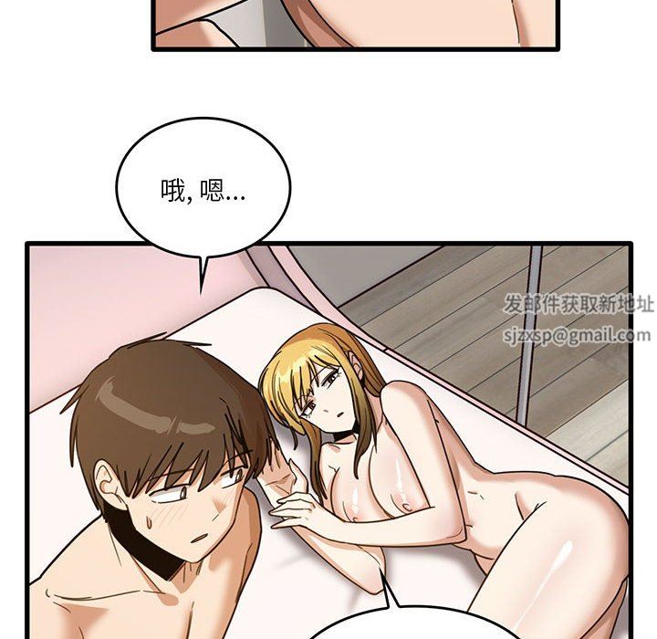 实习老师住我家第51话