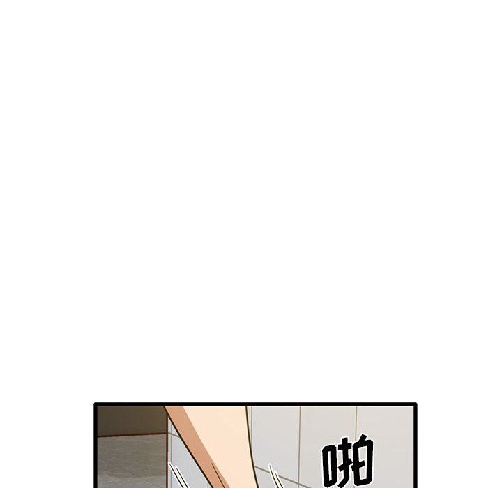 实习老师住我家第51话