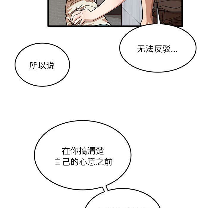 实习老师住我家第51话
