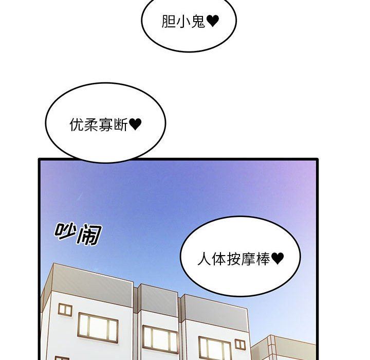 实习老师住我家第51话