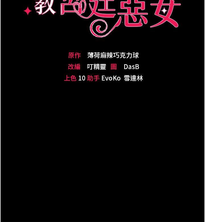 调教宫廷恶女第38话-手淫精灵登场!