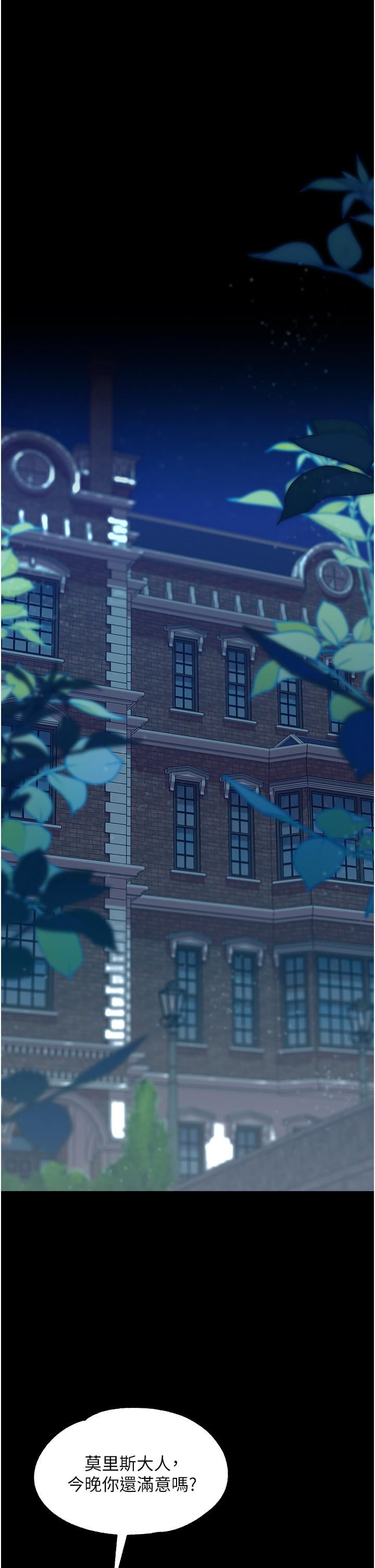 调教宫廷恶女第38话-手淫精灵登场!