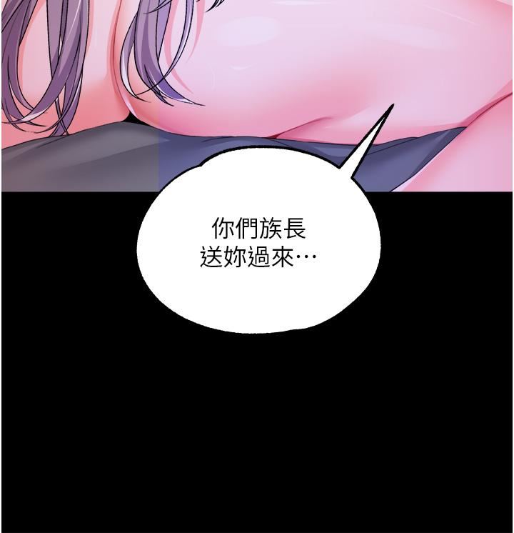 調教宮廷惡女第38話-手淫精靈登場!