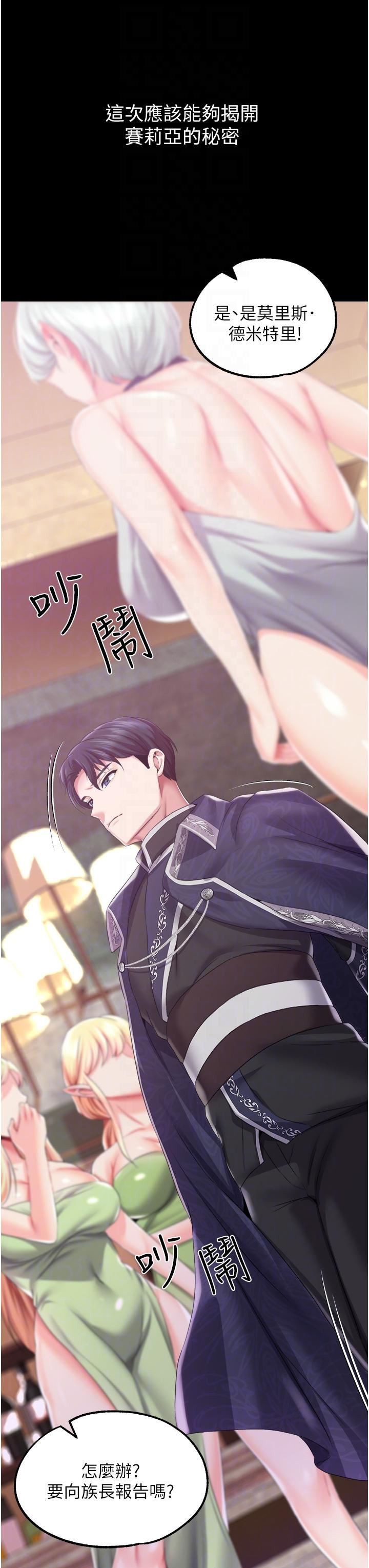 调教宫廷恶女第38话-手淫精灵登场!