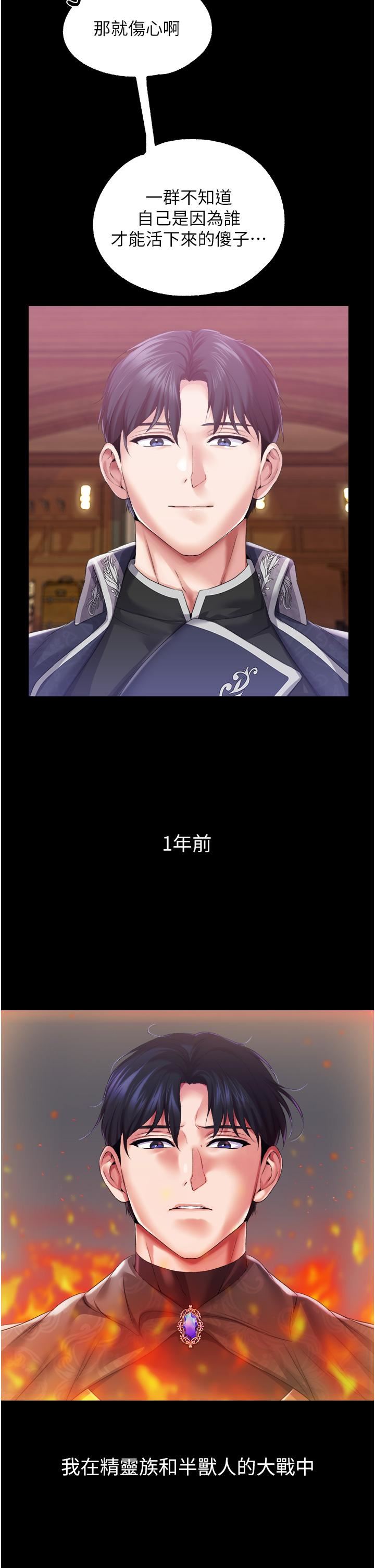 调教宫廷恶女第38话-手淫精灵登场!