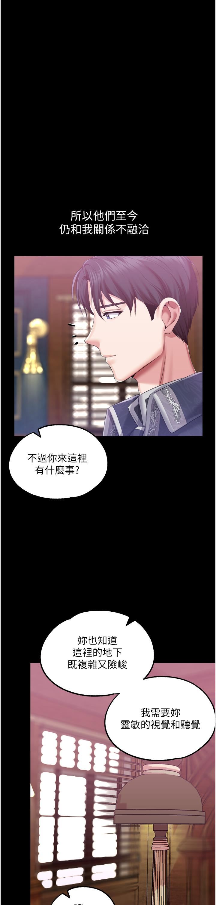 调教宫廷恶女第38话-手淫精灵登场!