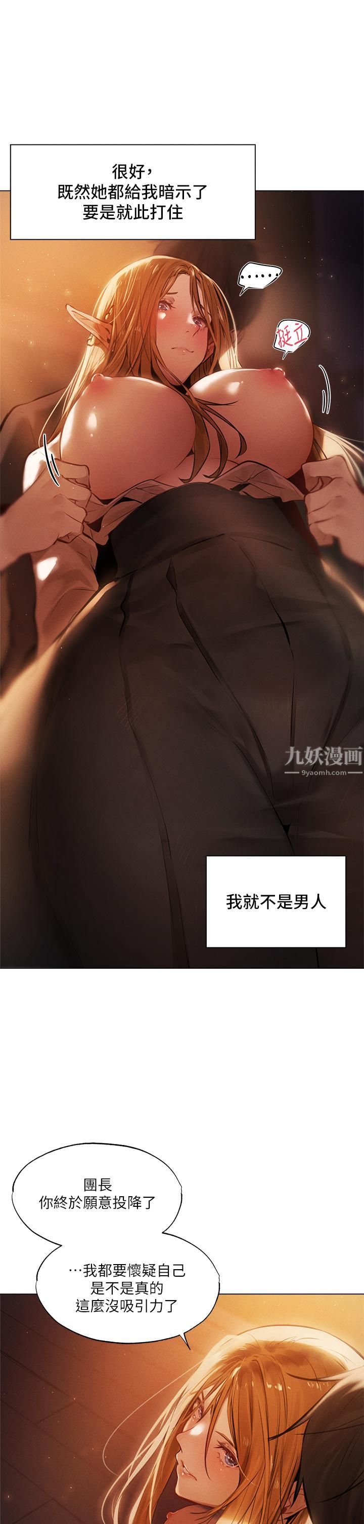 夏日濕身劇場第1話-異世界玩後宮