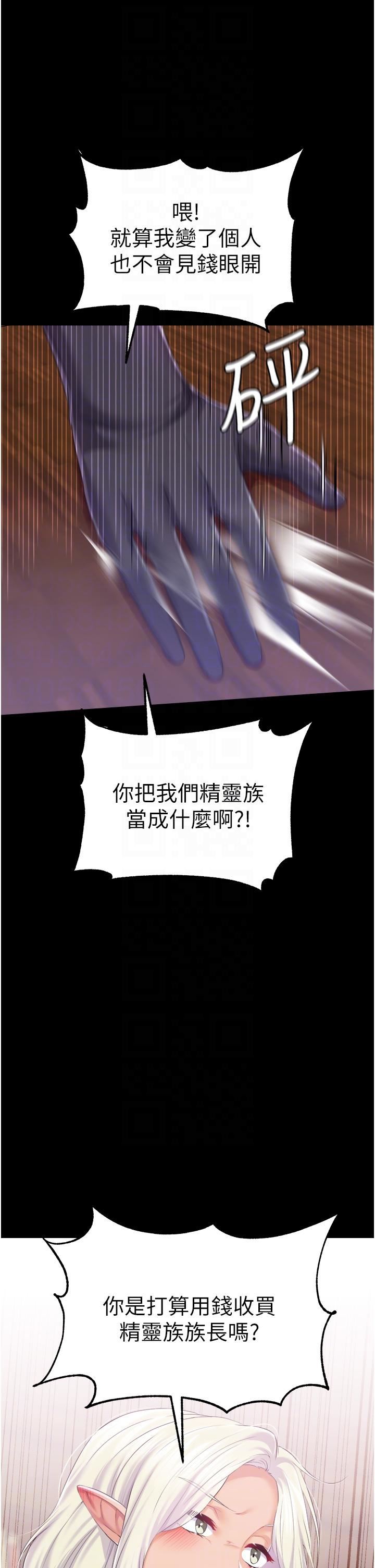 调教宫廷恶女第38话-手淫精灵登场!