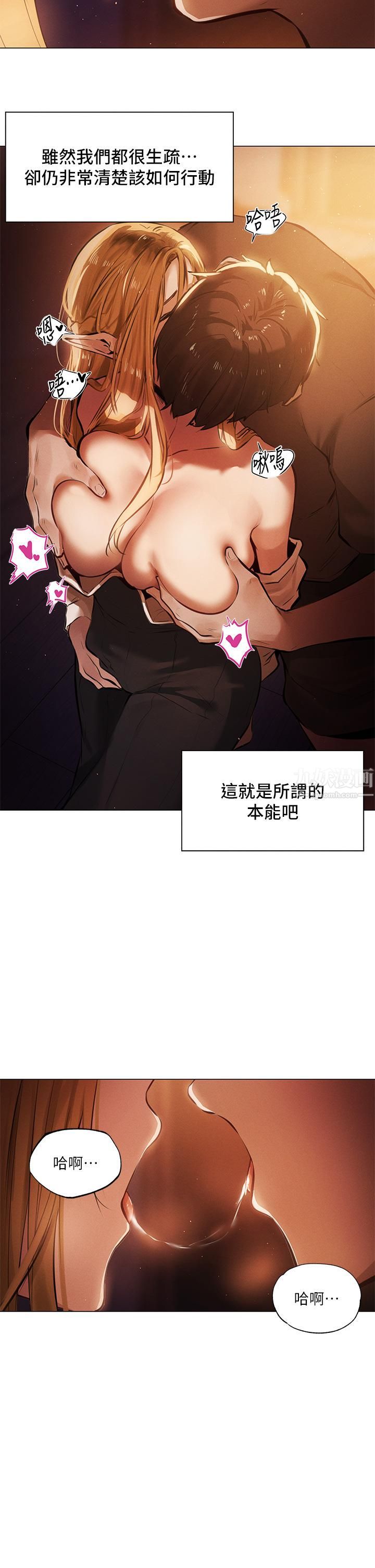 夏日濕身劇場第1話-異世界玩後宮