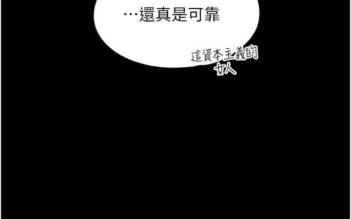 调教宫廷恶女第38话-手淫精灵登场!