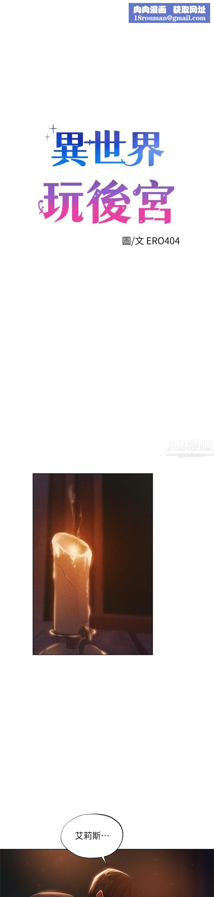 夏日湿身剧场第2话-异世界玩后宫