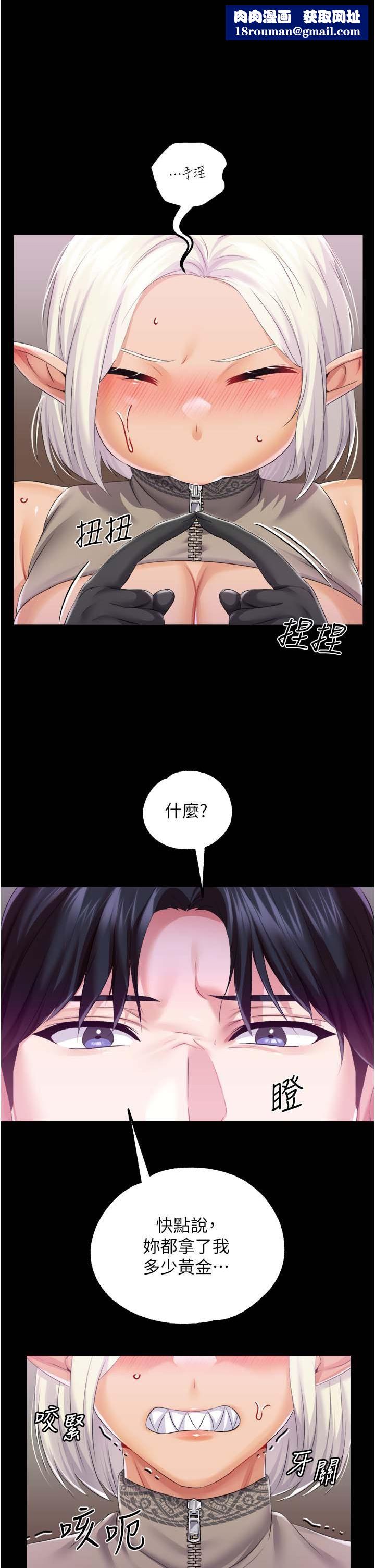 调教宫廷恶女第39话-淫乱密室