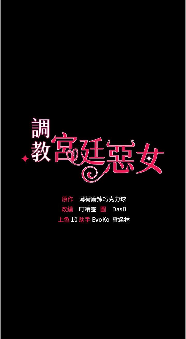 调教宫廷恶女第39话-淫乱密室