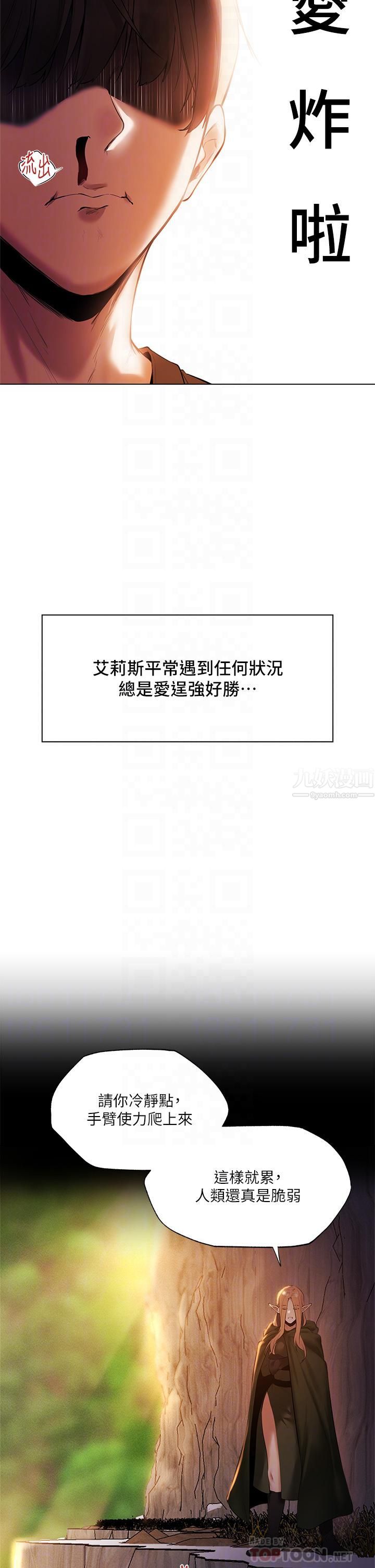 夏日湿身剧场第2话-异世界玩后宫